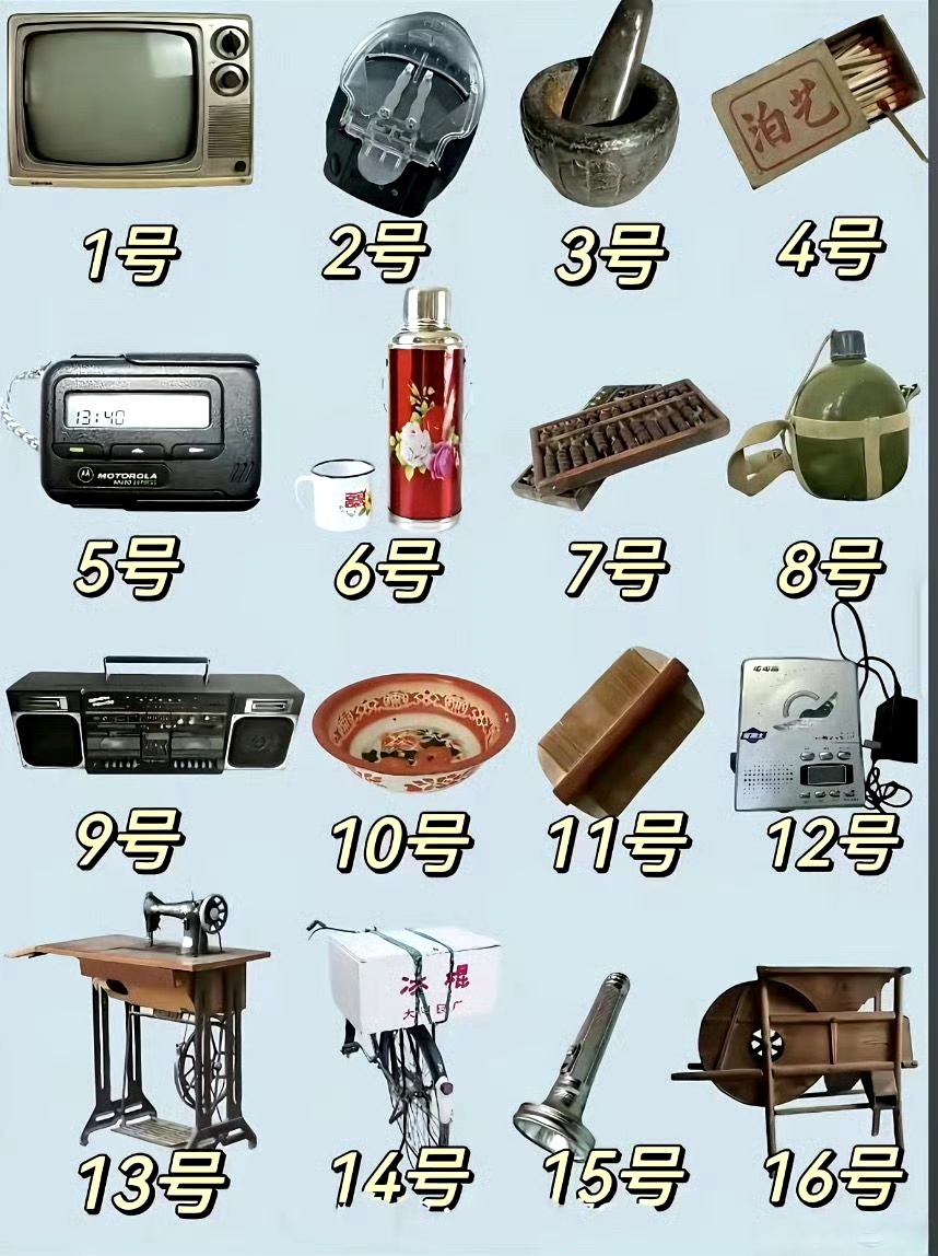 认识三样以上的就证明你已不再年轻。。。 