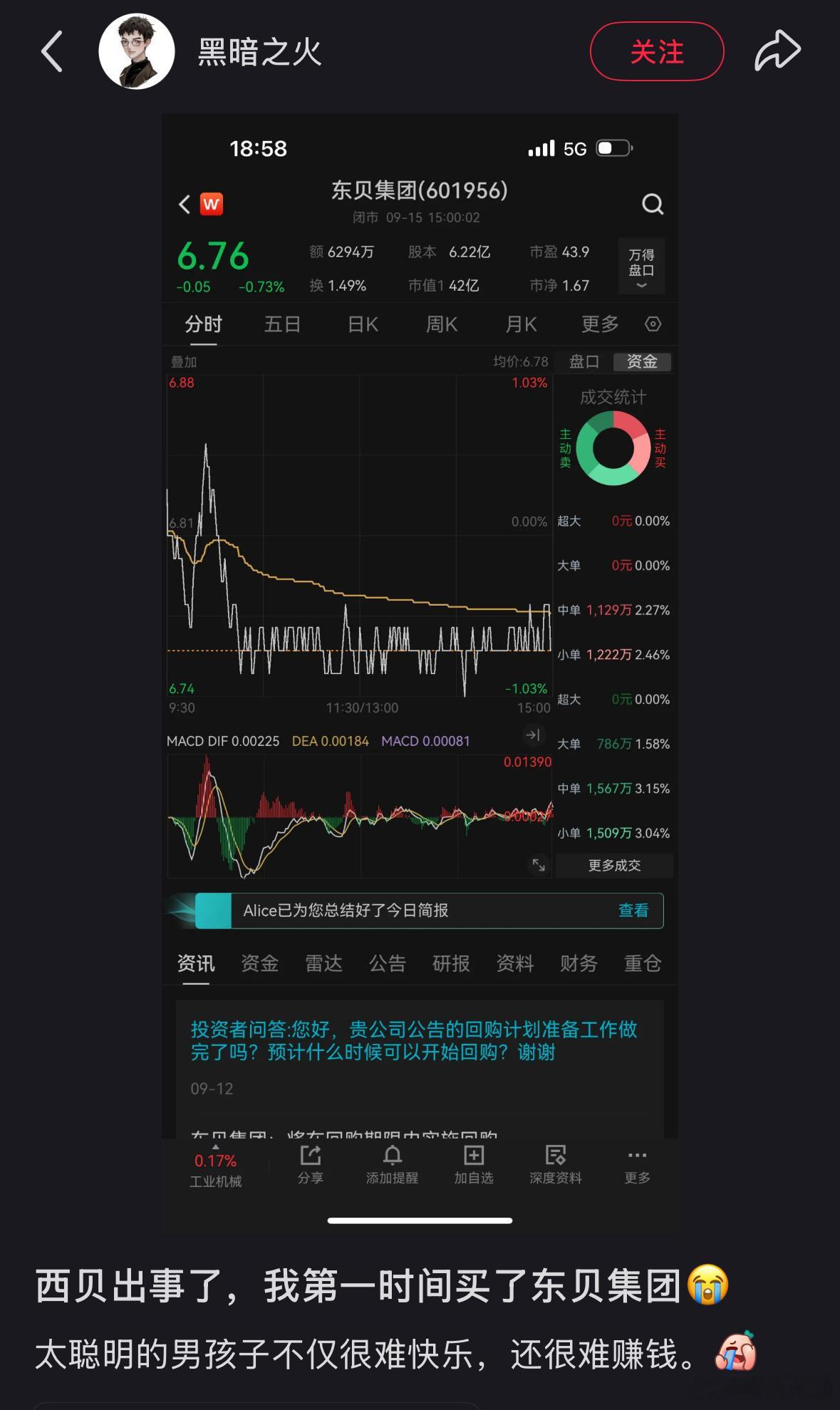 这些人的脑回路也是…[笑cry][笑cry][笑cry]来A股是来玩脑筋急转弯的