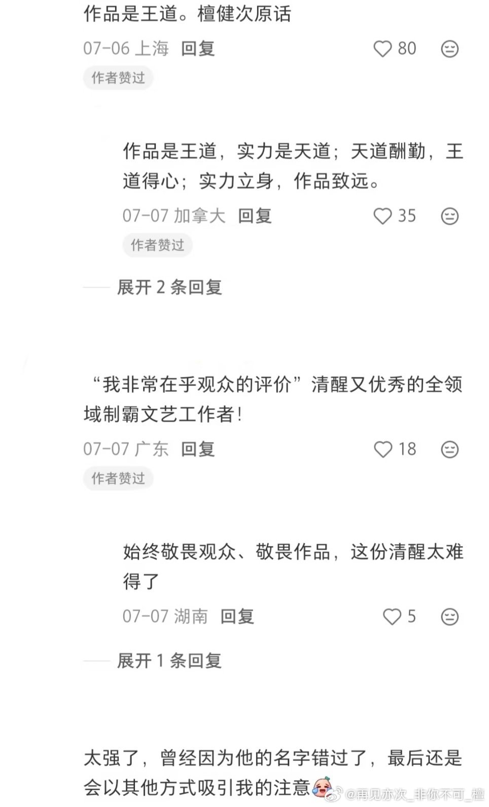 檀健次沉心打磨演技，精湛演技圈粉全龄段领路人! 