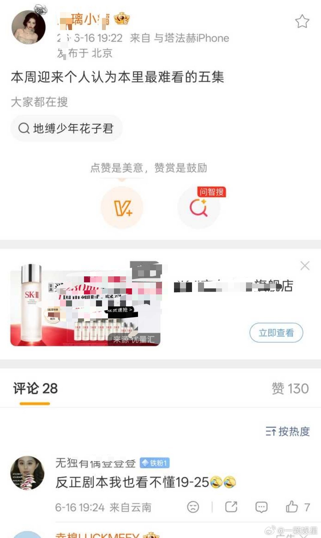来自老鹿粉的肯定：末莉难看，cp也磕不下去～ 