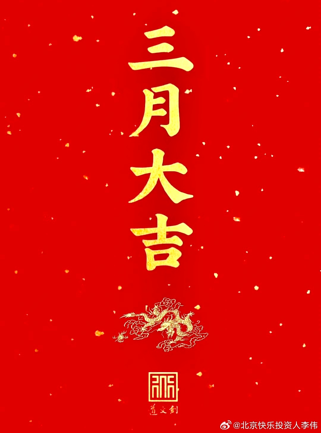 3月2日盘前上市公司公告：利好：北汽蓝谷：2月新能源车产量7631辆，同比增长1