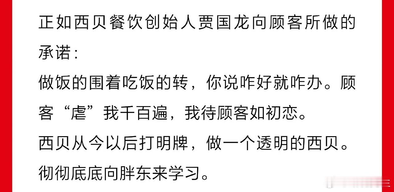 道歉你就好好道歉，整这么一句干啥…… ​​​