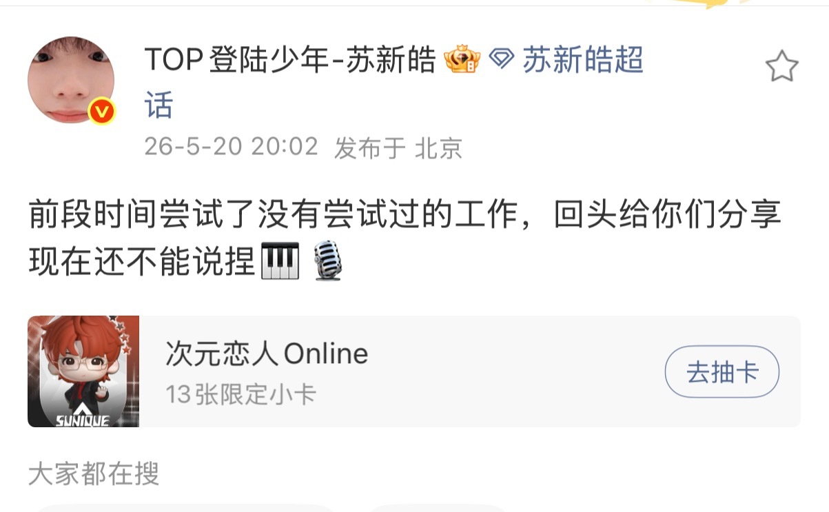 我在思考这个会是什么呢，钢琴和弹唱的话，不会说是没有尝试过的工作🤔 