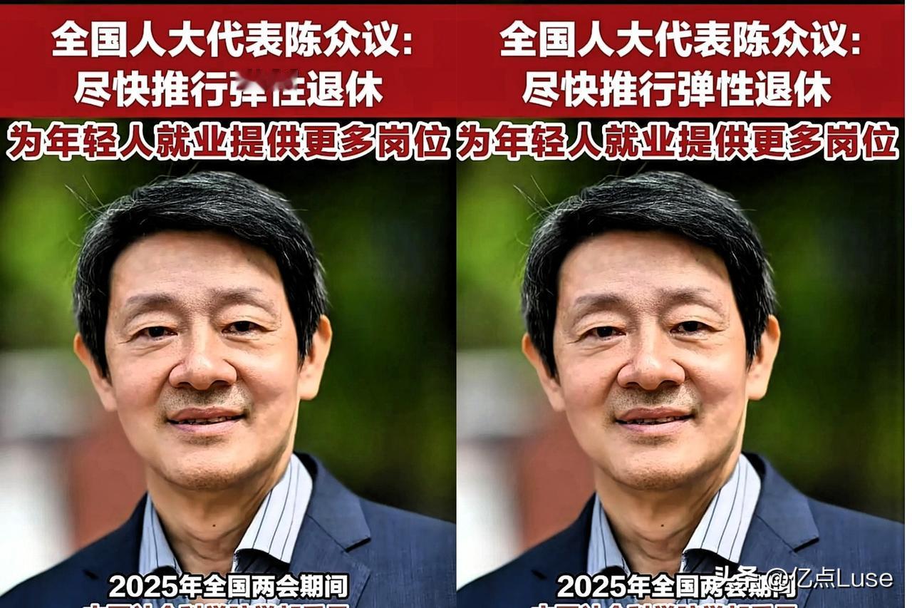两会传来的消息，总算挠到了老百姓的心坎上。

不再生硬地提“延迟”，而是采用“双