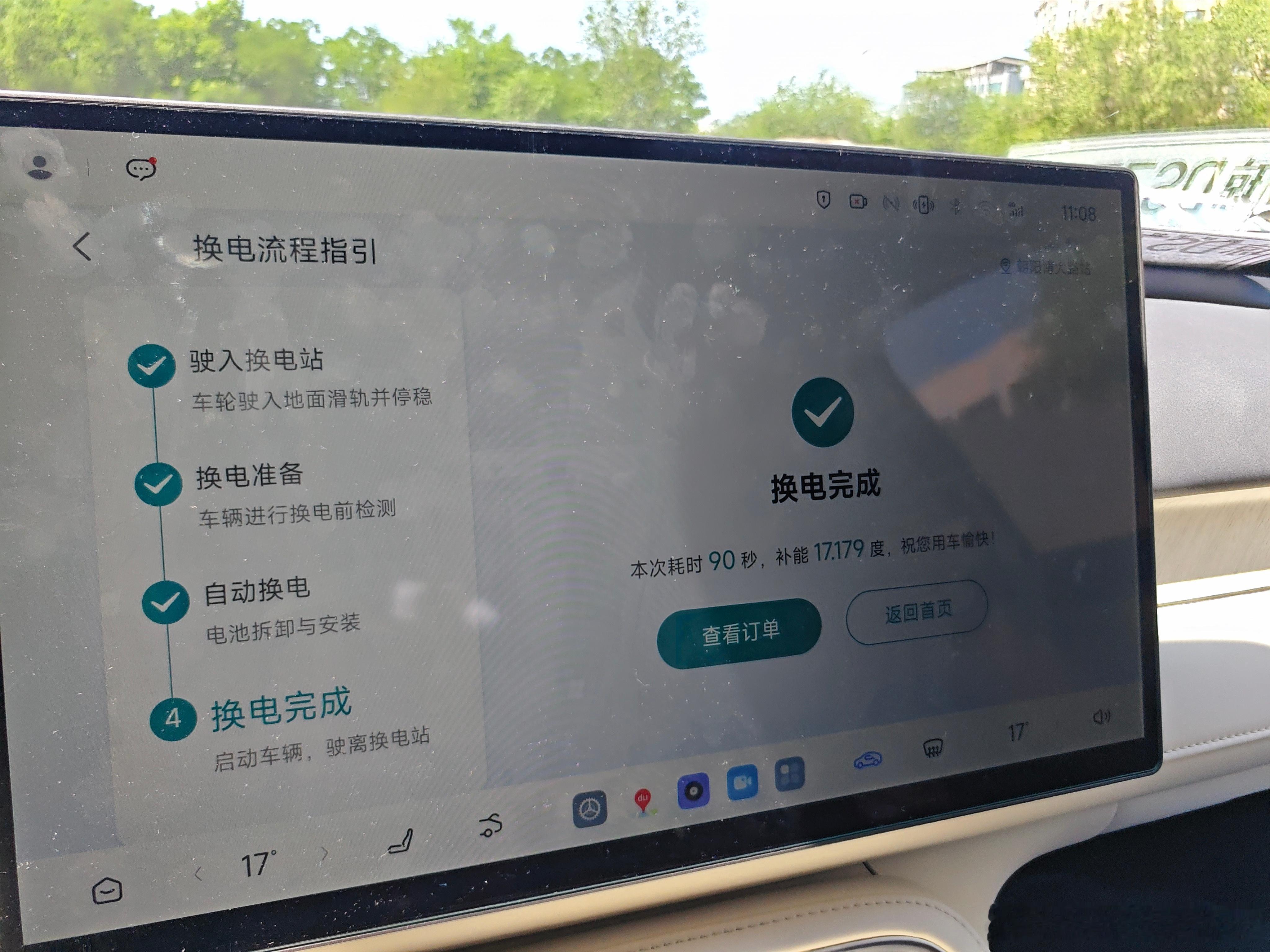 宁德时代巧克力换电感受了一下有点像进入自动洗车机 停车、挂N挡、松刹车不过一顿操