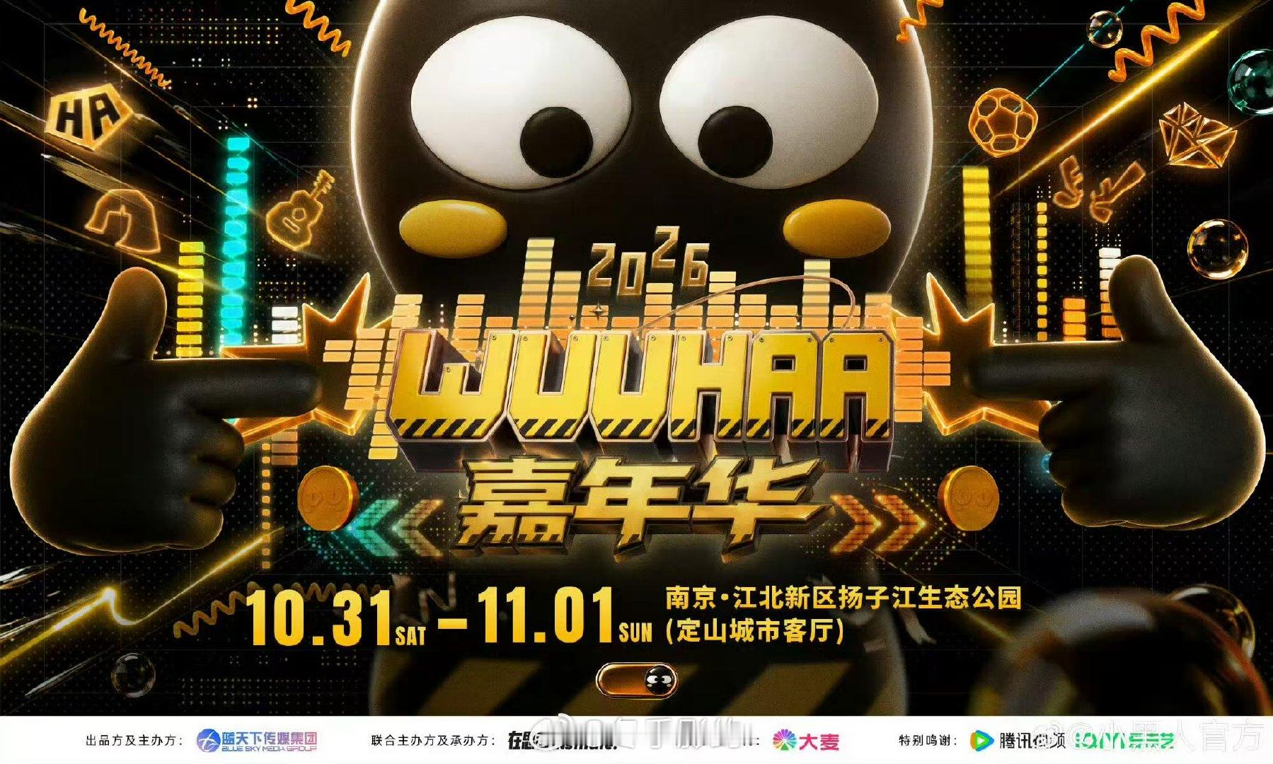 陈赫问粉丝选什么歌 陈赫五哈嘉年华 陈赫问粉丝选什么歌，这波直接拉满期待，五哈嘉