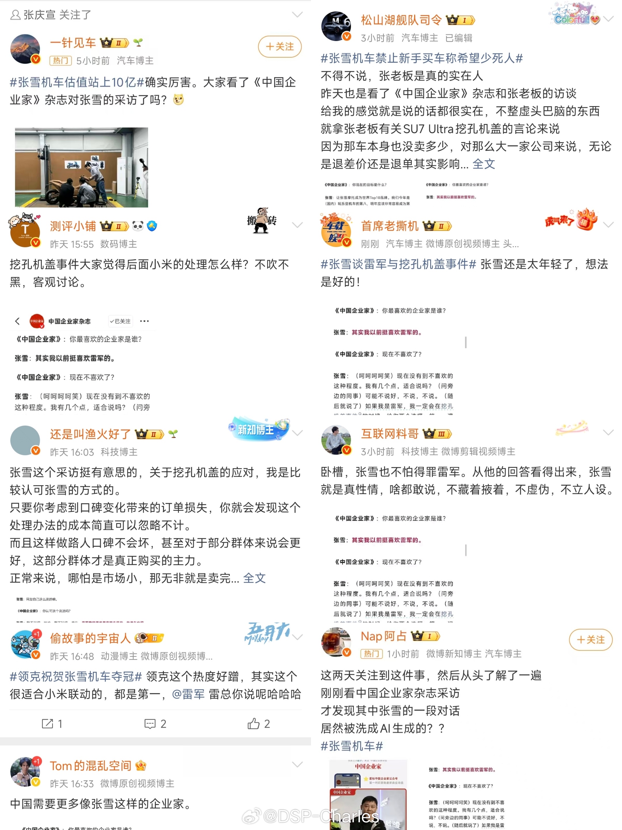 真正跑赛道的企业与赛道人之间的评价，还轮不到赛道传奇来叫唤，就爱挑拨离间搅混水是