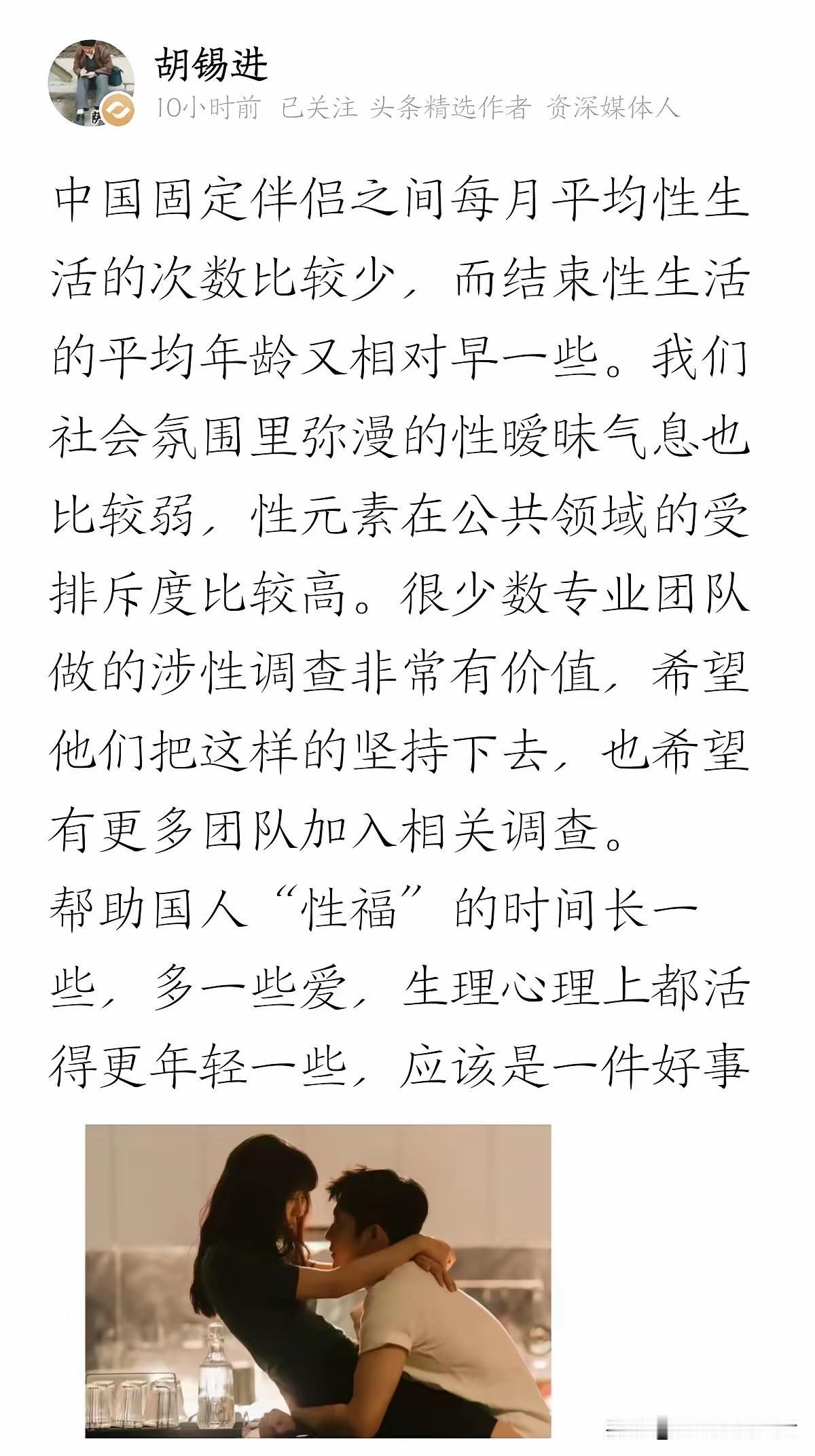 胡锡进涉猎挺广泛啊，没想到66岁的他开始研究这个了，不知道他自己还有没有这方面的