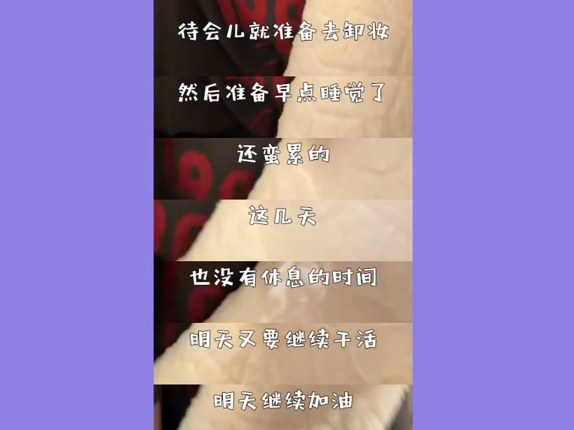 小🟢：忙碌中…… （忙点好啊 忙点好）张真源 你最重要