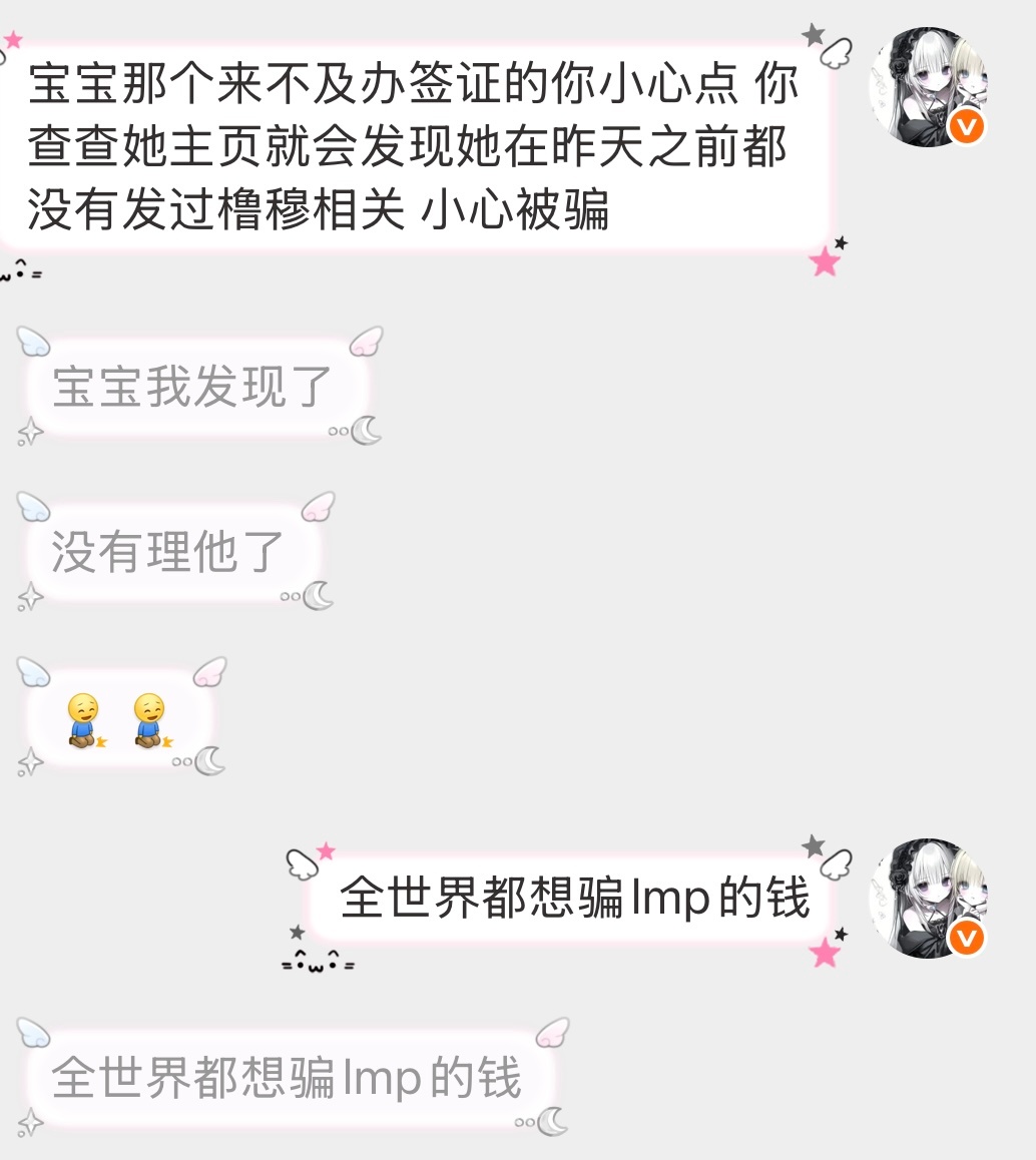 橹穆  宝宝近期超话涌入好多好价出票 大家不要看到好价票就一股脑冲上去了 一定要