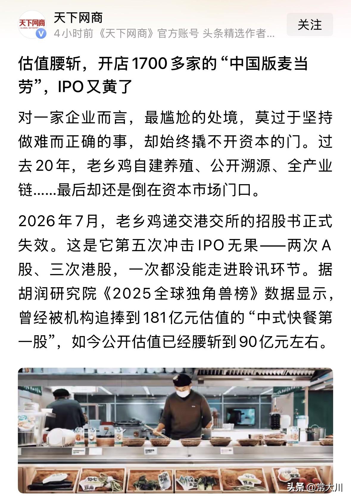 为什么一些企业要热衷于上市？
像是十三香、老干妈、华为等企业却反其道而行之，选择
