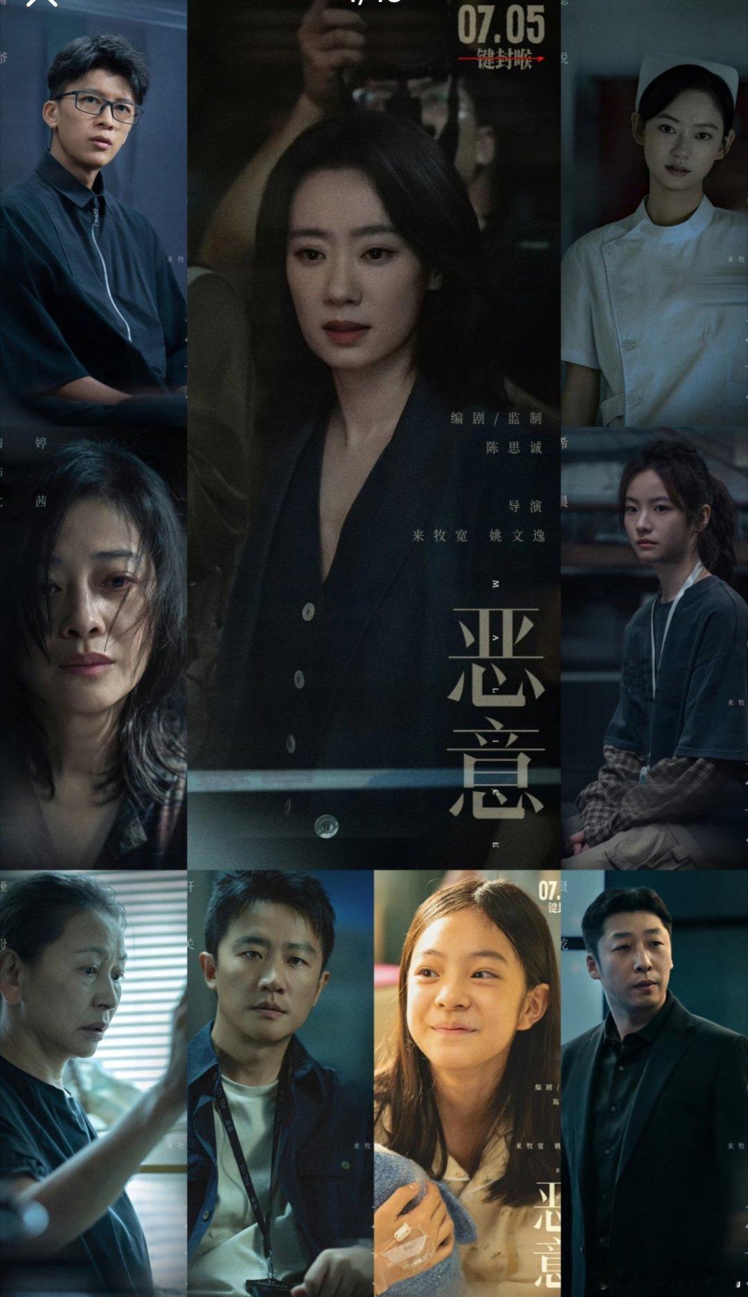 张小斐接住了她的中女时代 张小斐在《恶意》里把叶攀演活了，中女角色新典范！ ​​