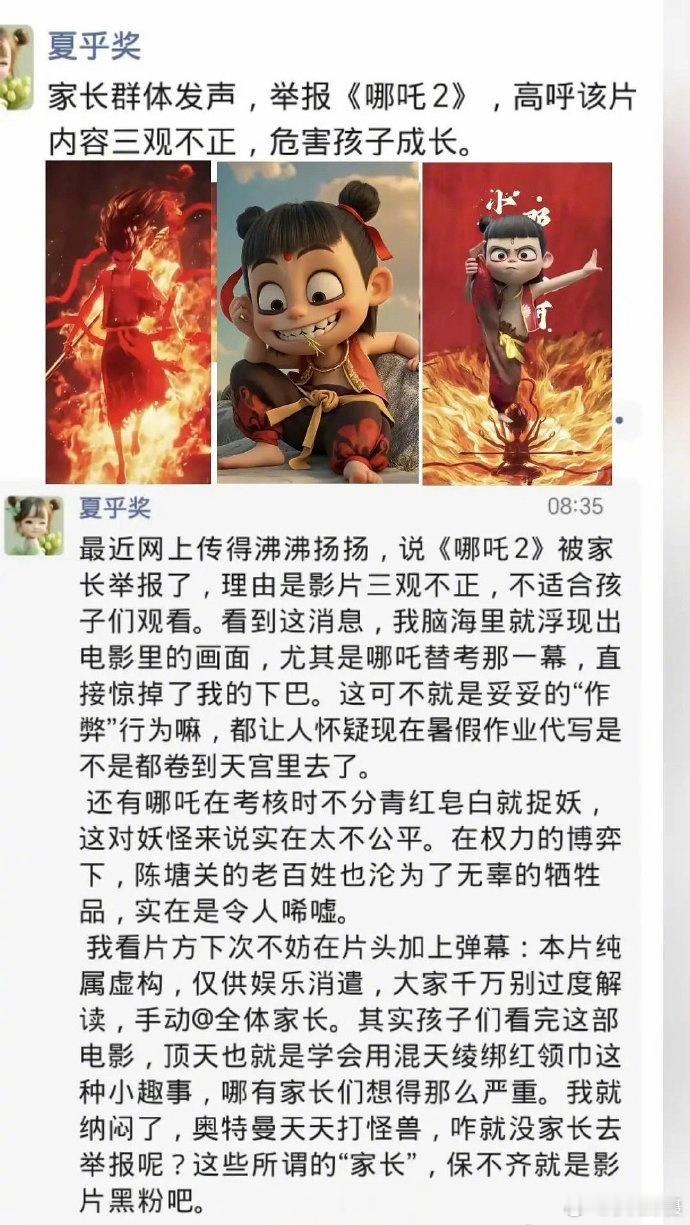 哪吒2全球票房TOP11  家长群举报？三观不正？网友评：每当中国在文化领域诞生