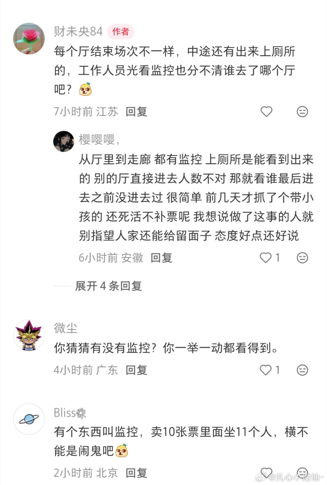原来看电影串厅会被盯着抓