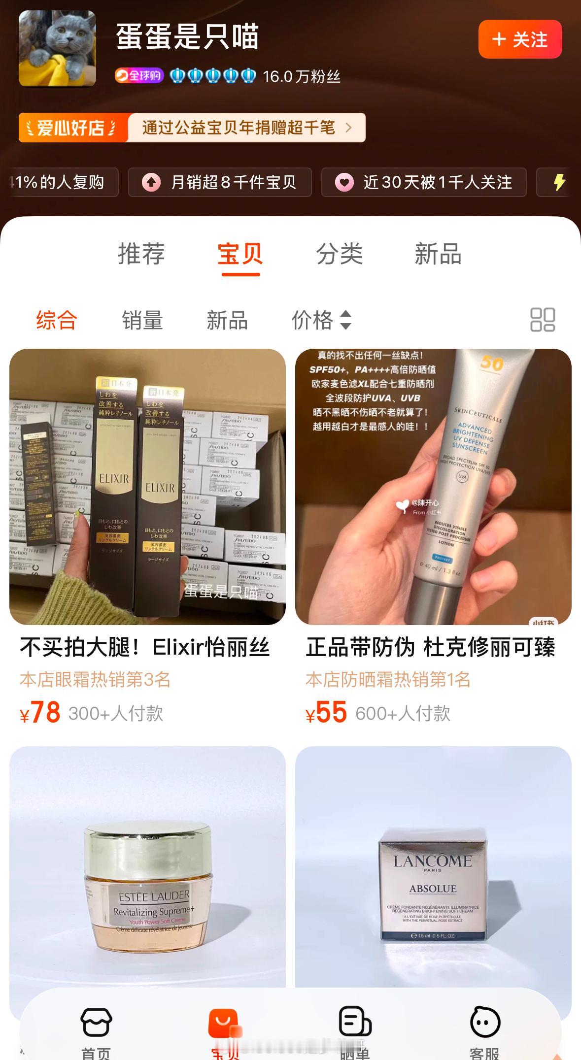 最近被罚300万的淘宝店，就这家C店。原因是售卖的美版修丽可色修精华液，一没有备
