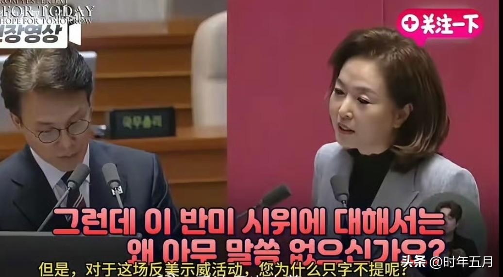 韩国街头现在一会反华游行，一会反美游行

亲美的女议员在质问李在明政府，为什么不