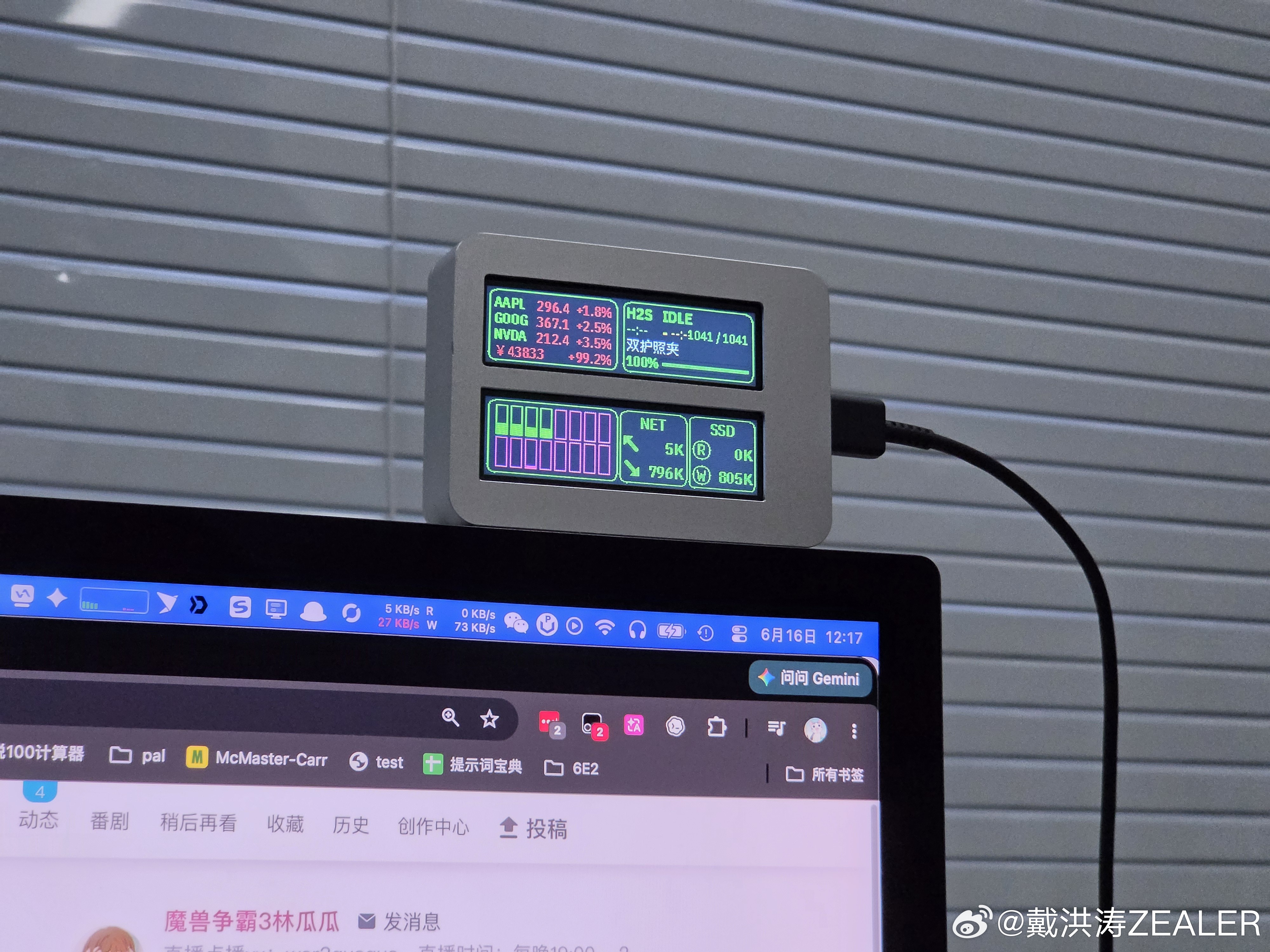 这个副屏咋样？上面显示股票、3D打印机进度，下面是Mac的实时性能监控。RP20