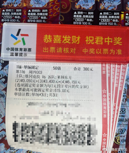 金胆已发车！直接跟我发车！⚽️003 英甲维冈竞技vs莱顿东方主任：2-3-4球