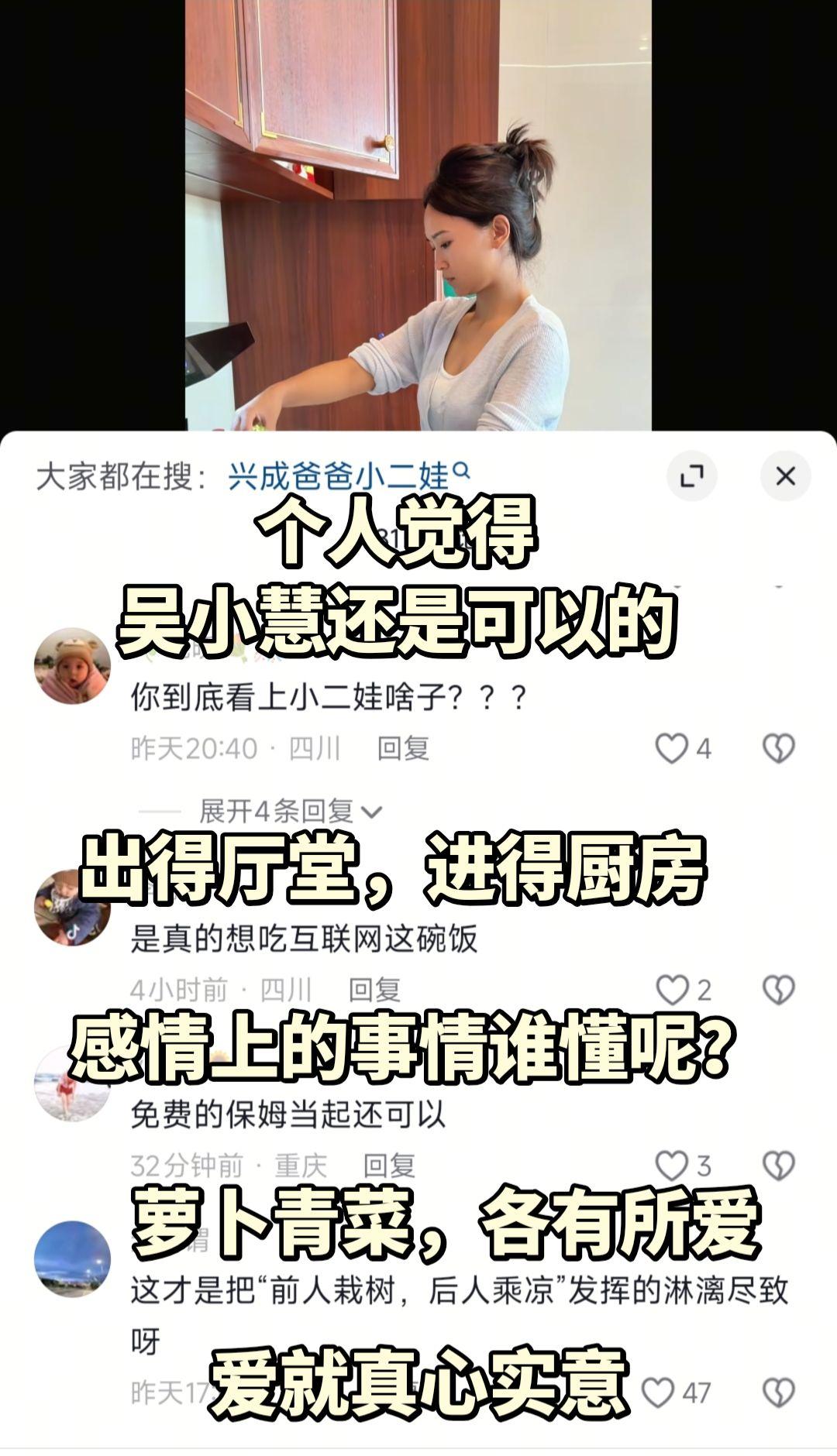 我个人觉得吴晓慧还是可以的，你们说呢？吴晓慧