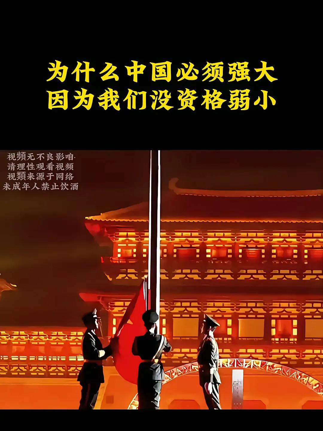 如今的中国这么强大，其实是很反常的！中国本该比现在更穷困、更落后、更弱小才对。因