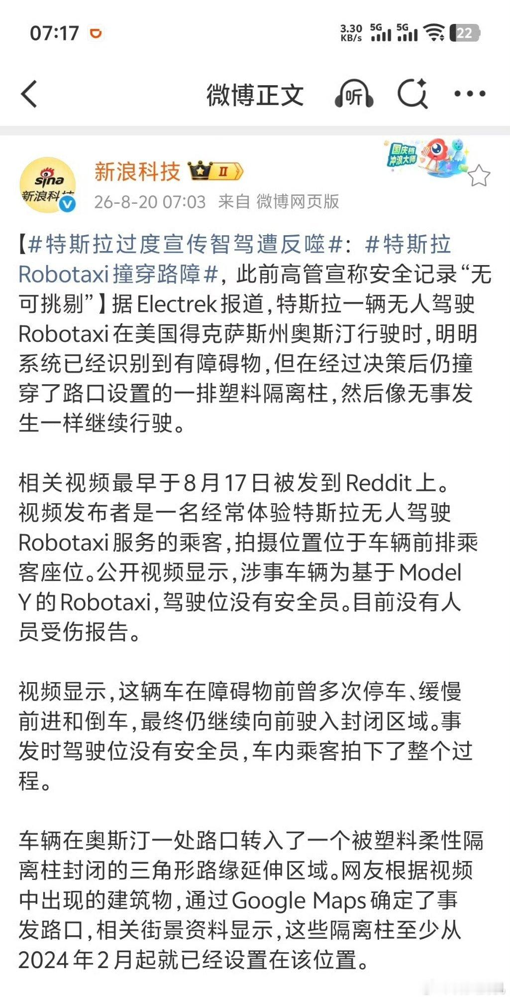 特斯拉过度宣传智驾遭反噬…没有达到宣传的能力，一旦出事肯定会反噬的，这就是早晚的