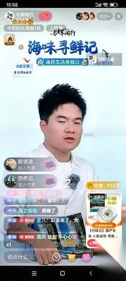 9月25日，他卖海更卖海！

16小时8950万GMV，涨粉6.2万，只是数字。