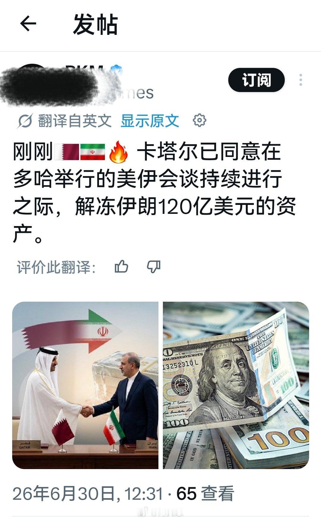 意思是，你来谈就解冻资金，不来(或者谈不成)就没有。海外新鲜事何天恩