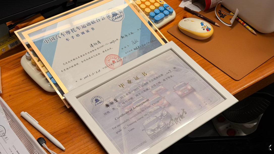 各位好，我是中汽联第009期场地赛学生🧑🎓——————这两本赛车执照，相距有