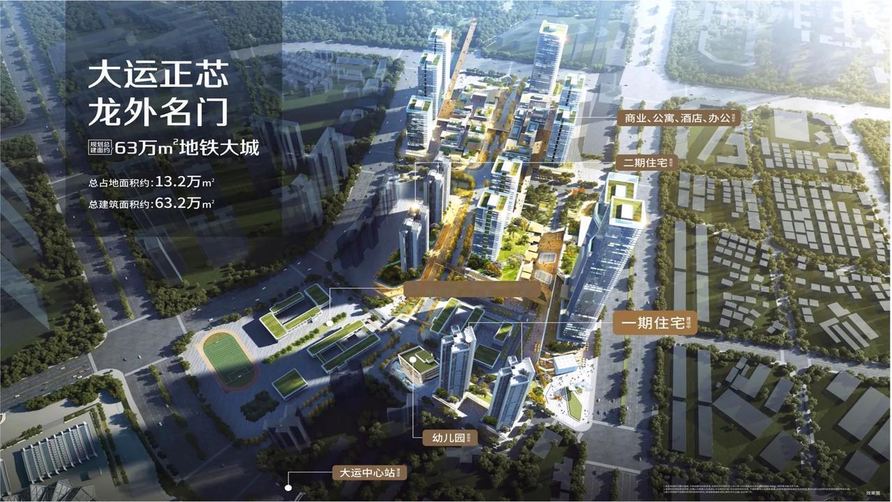 大运地铁口，新房单价5.6w，深圳开发商又开始飘了吗？
经历过2022年的市场冰
