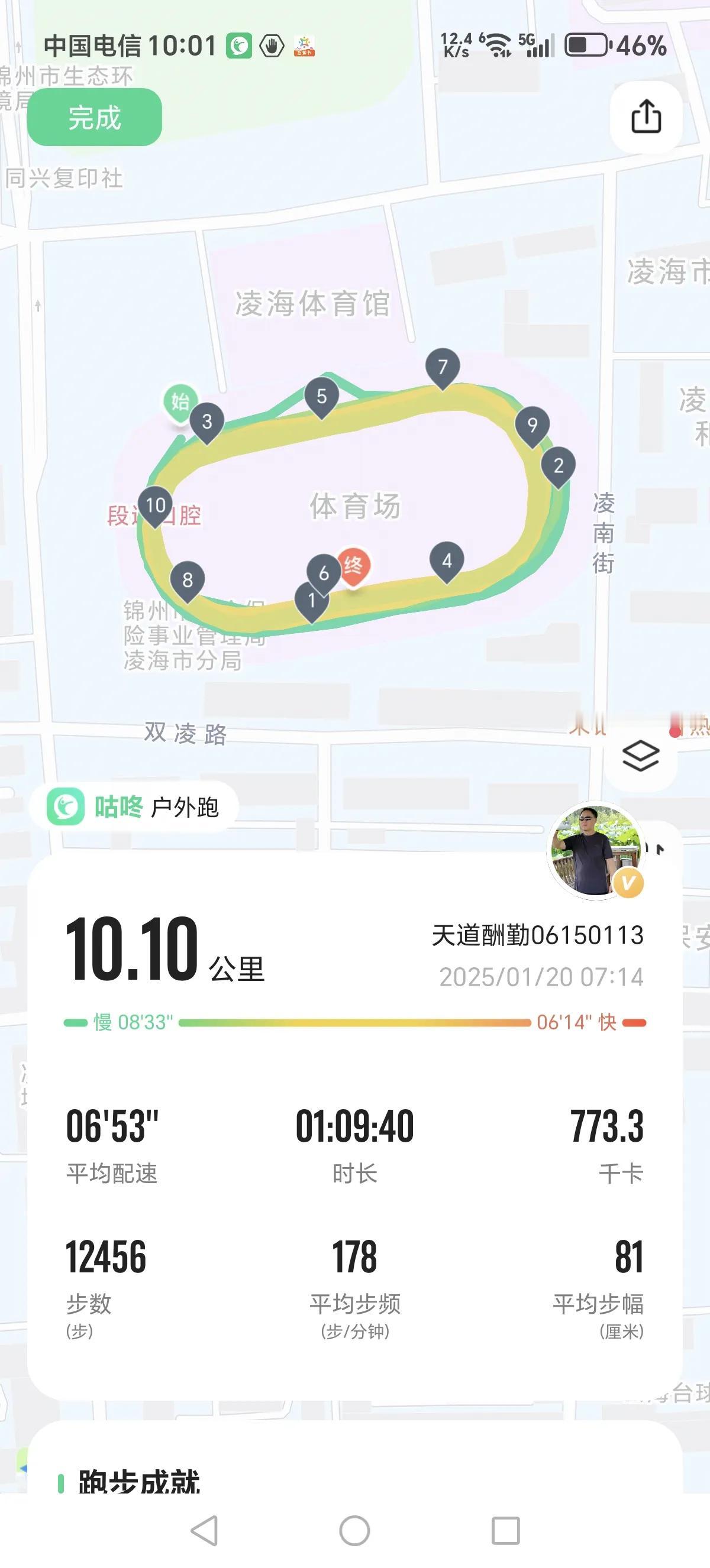 既然跑步能降糖降脂，当然要坚持。2025年1月20日，跑步10.10公里，继续十