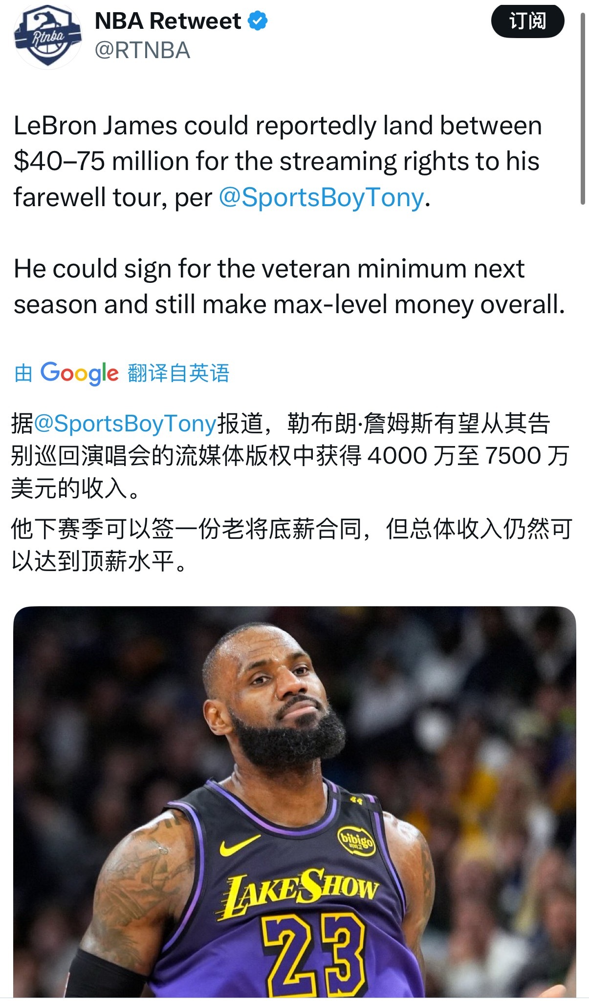 如果是这样的话大幅降薪回骑士争最后一冠也不是不可能👀 