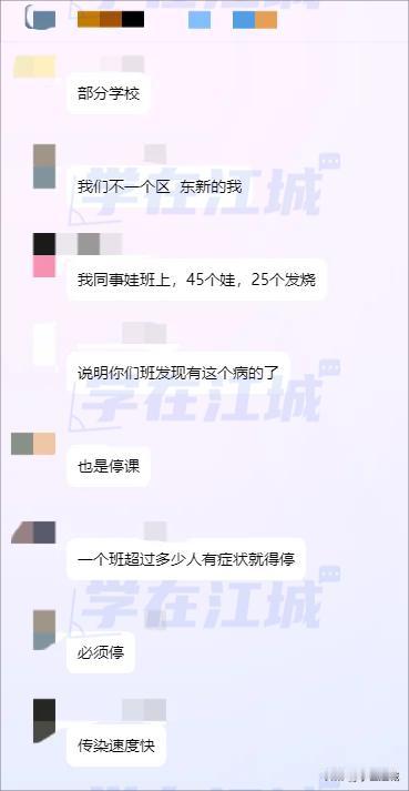 甲流狂飙！武汉已有学校停课？

流感来的太猛烈了，因为流感部分学校部分班级通知停