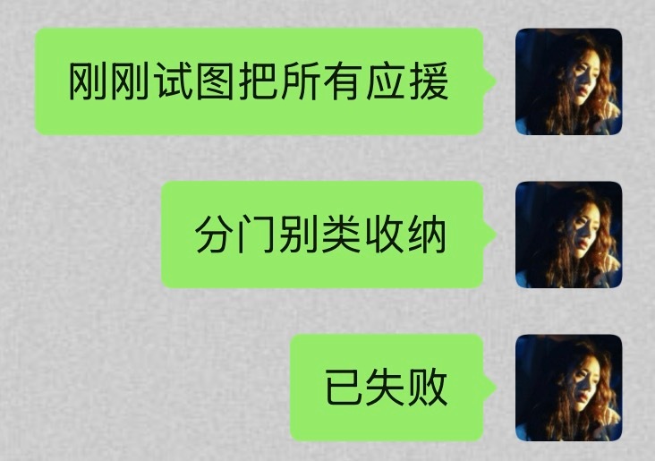 太难了收纳太难了