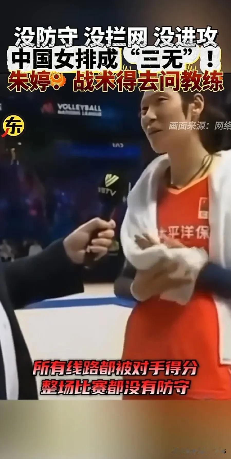 “无拦网、无防守、无进攻”这是对中国女排真实的评价
       世联赛澳门站中