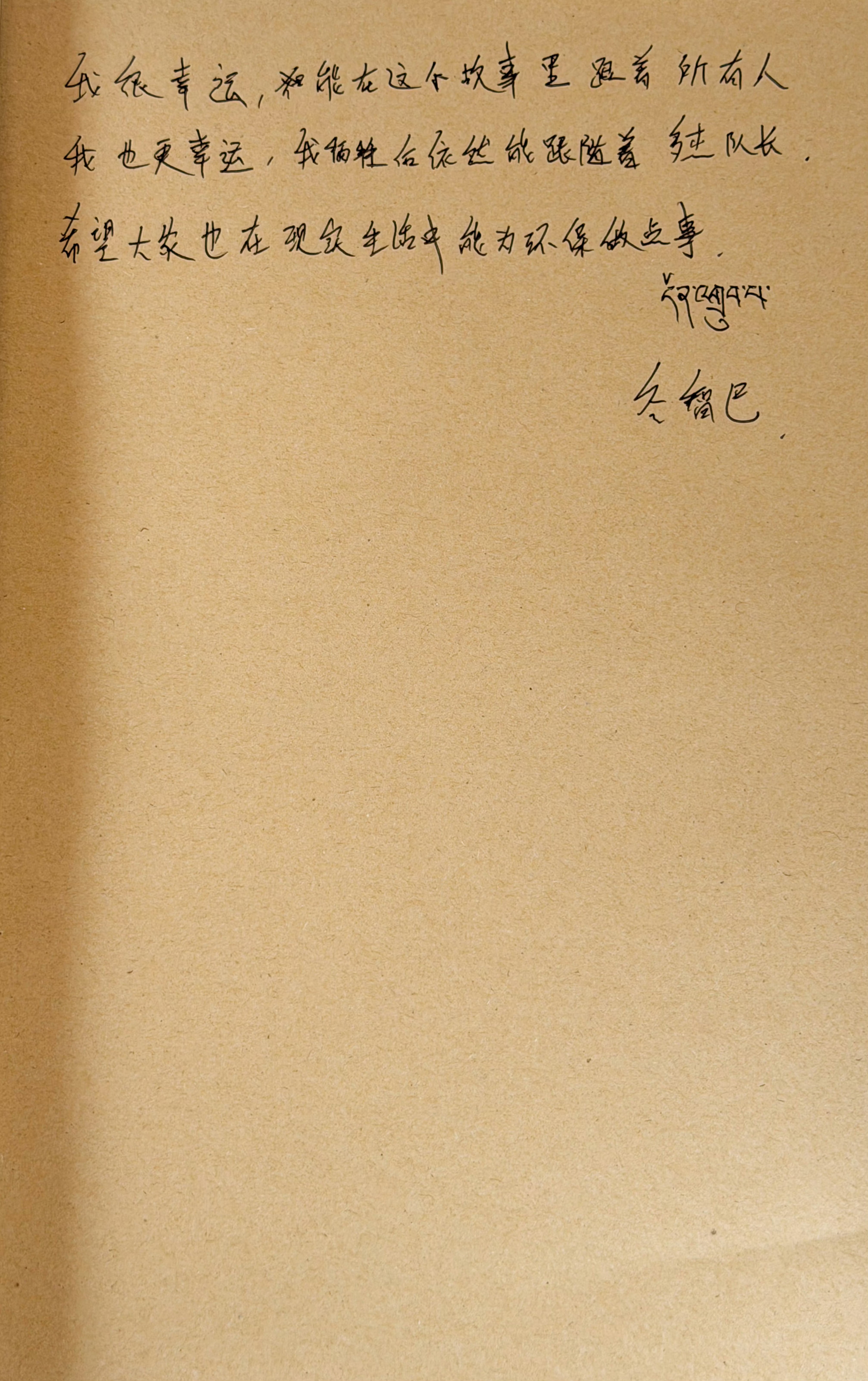 大家的字迹莫名有点相像呢，不愧是一个队的