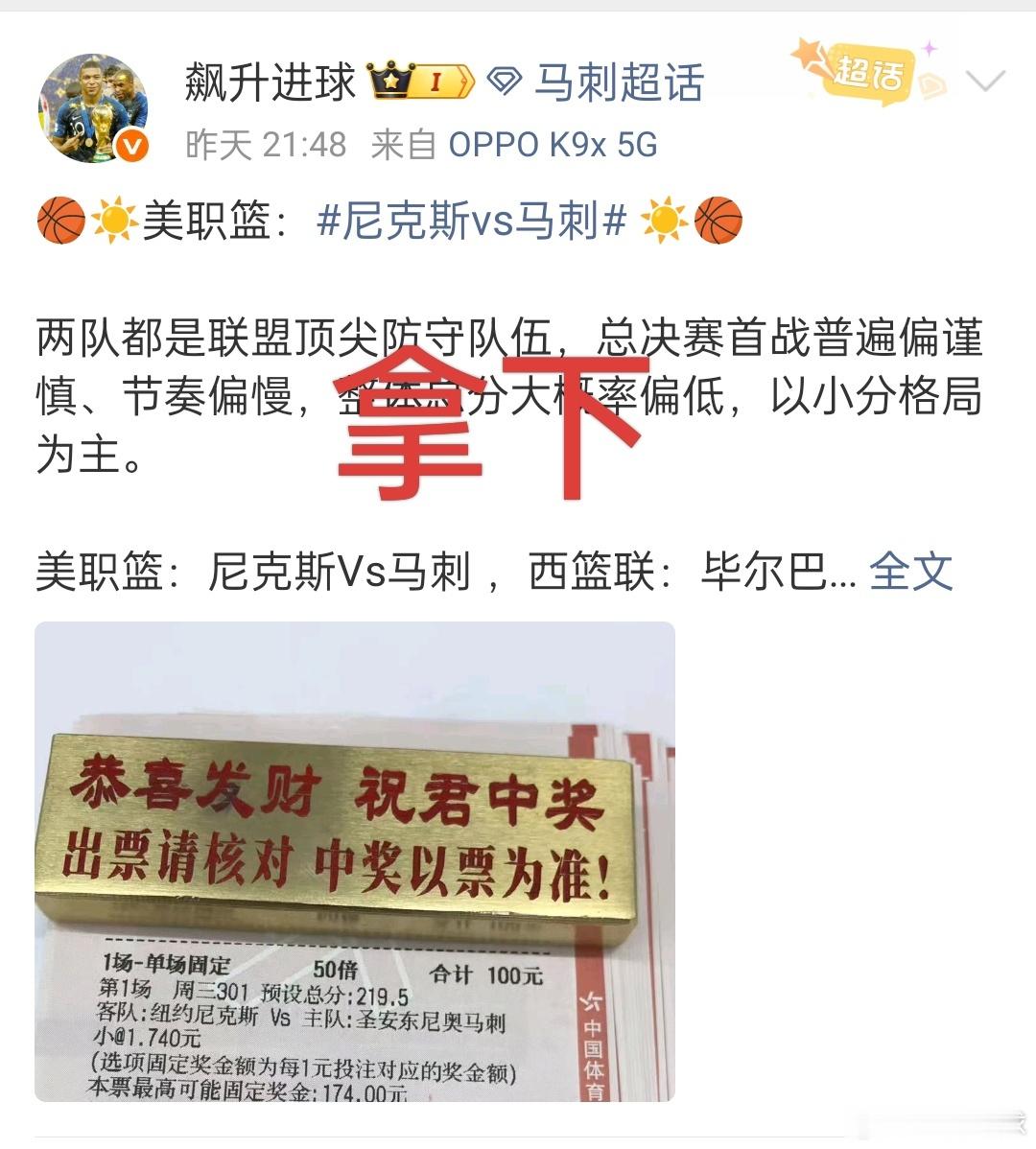 努力不一定成功，但努力了一定有机会成功，不努力给你机会可能你接不住德篮联：拜仁V