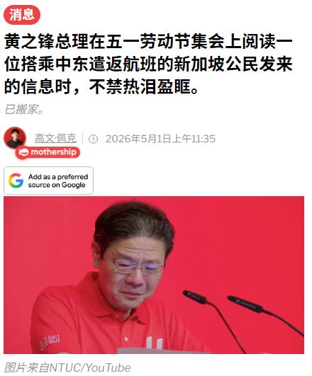 新加坡的焦虑藏不住了！黄循财说，霍尔木兹危机结束，恐怕也回不到从前。当然回不到从