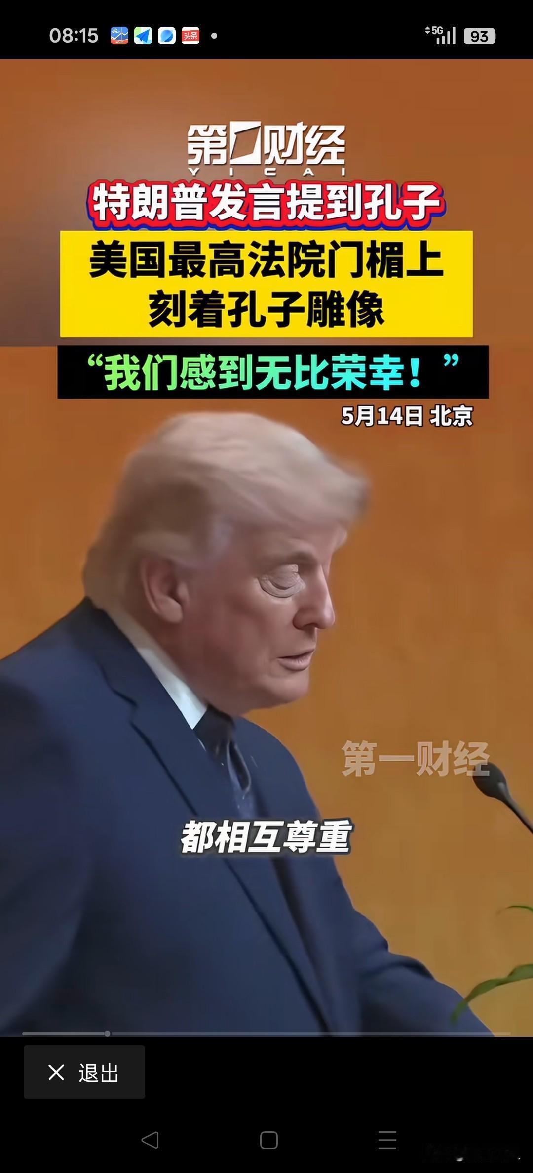 也许今明两天他就会声明，台湾是中国的内政，他无意干涉，支持两岸和平，反对台独。