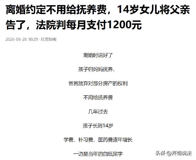 湖南常德，孙某和妻子杨某协议离婚，女儿归杨某抚养，双方约定，孙某放弃部分房产权益