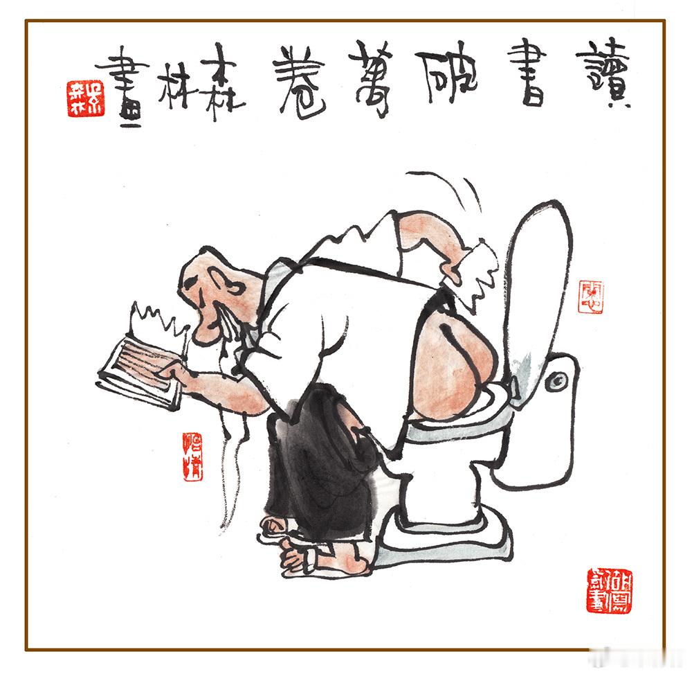 老头读书真不少，有的差些有的好，差的冲进下水道，好的反复看到老。