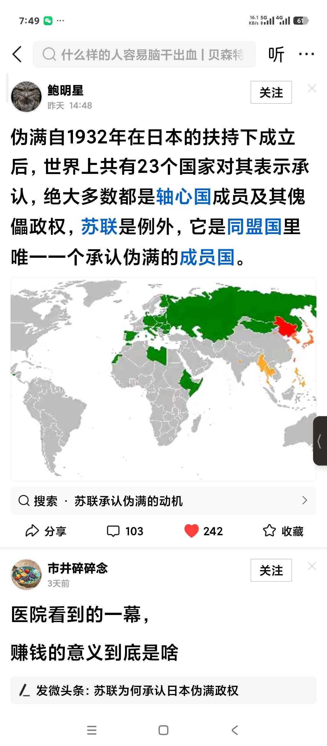 如何理解俄罗斯这个国家？
他是不是个可靠的伙伴？
可以看看二战时期他是如何承认伪