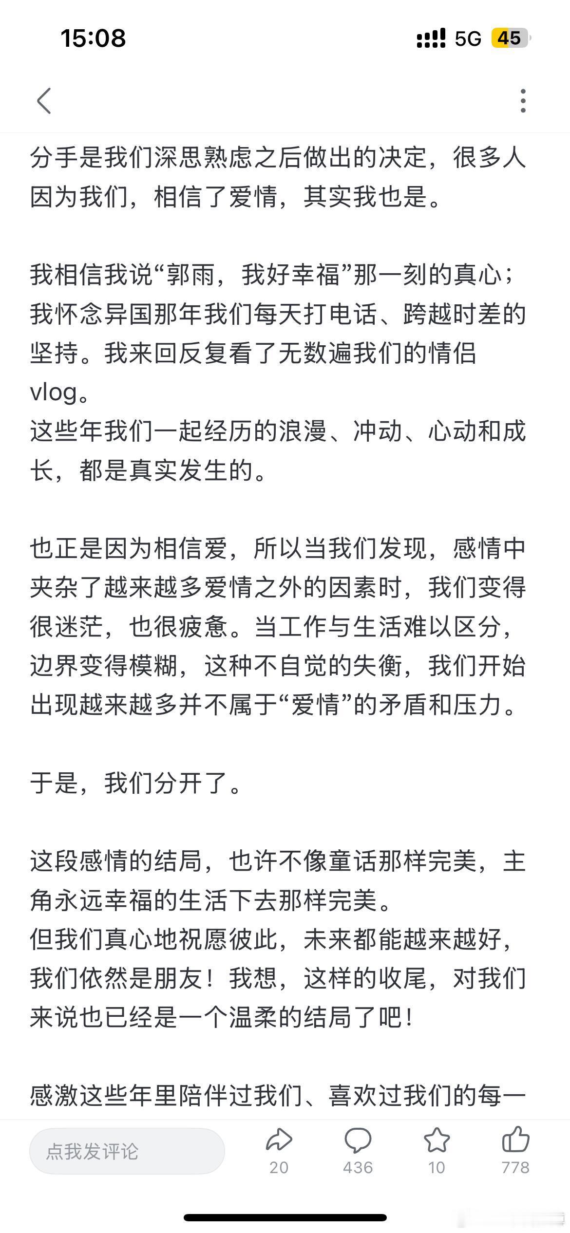 宝剑嫂雨哥分手不敢相信 雨哥和宝剑嫂真的分开了 之前我都不怎么看b站动态，刚刚收