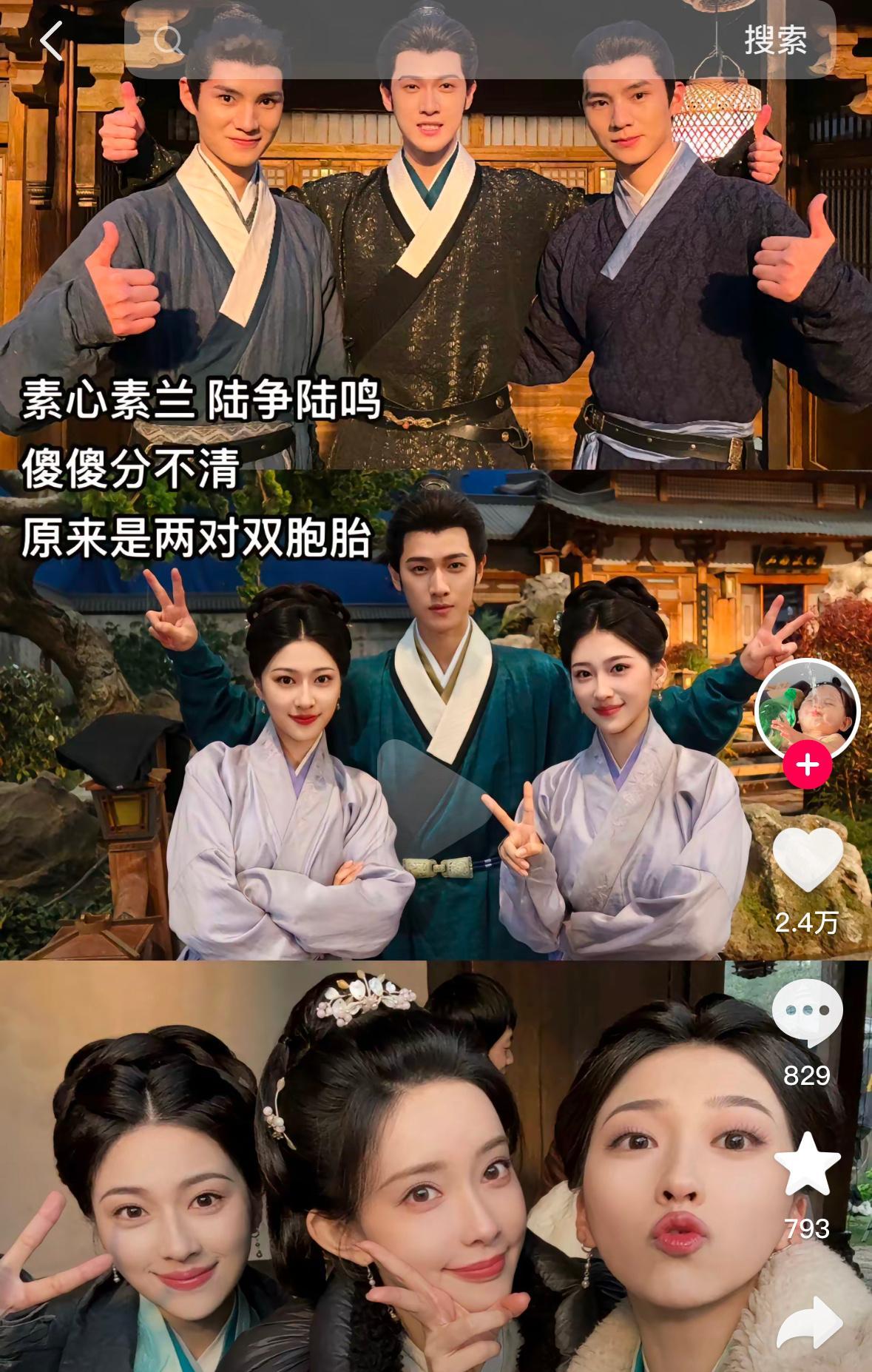 九重紫好多双胞胎啊！！！！我才知道素心素兰是双胞胎，小素心素兰也是双胞胎，陆争陆