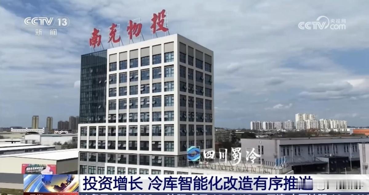 南充又火了！再登央视
 
南充又一次亮相央视镜头，城市影响力持续提升。
 
5月