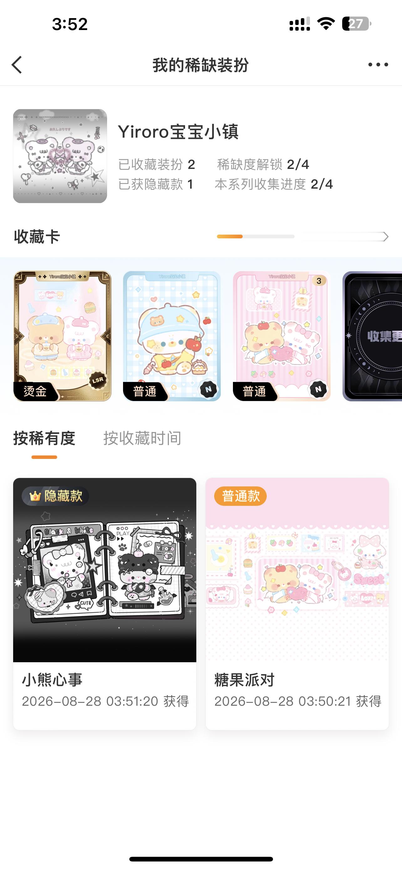 好开心 ​​​