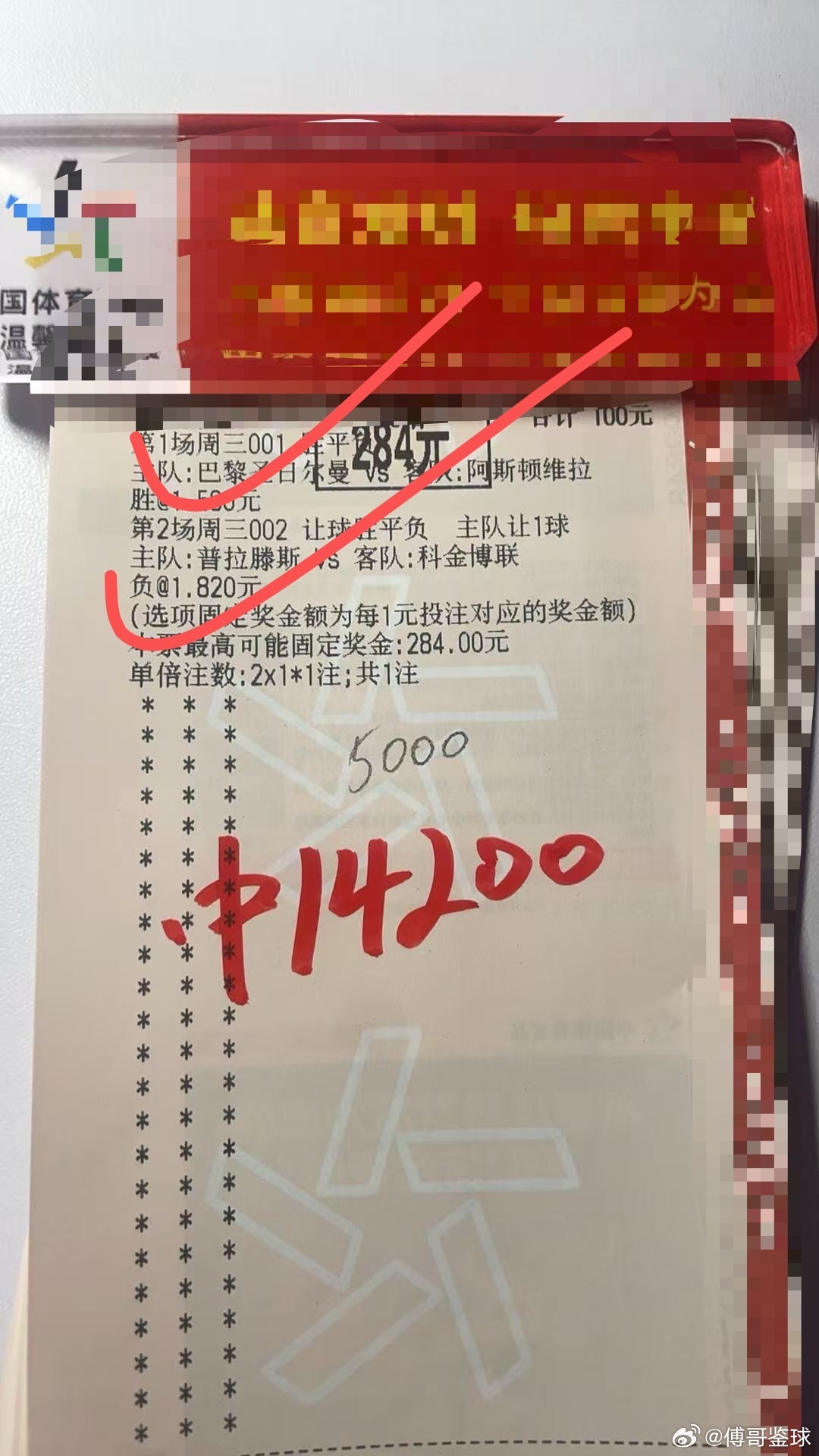 内部稳弹，稳定吃肉、恭喜傅总内部欢迎你