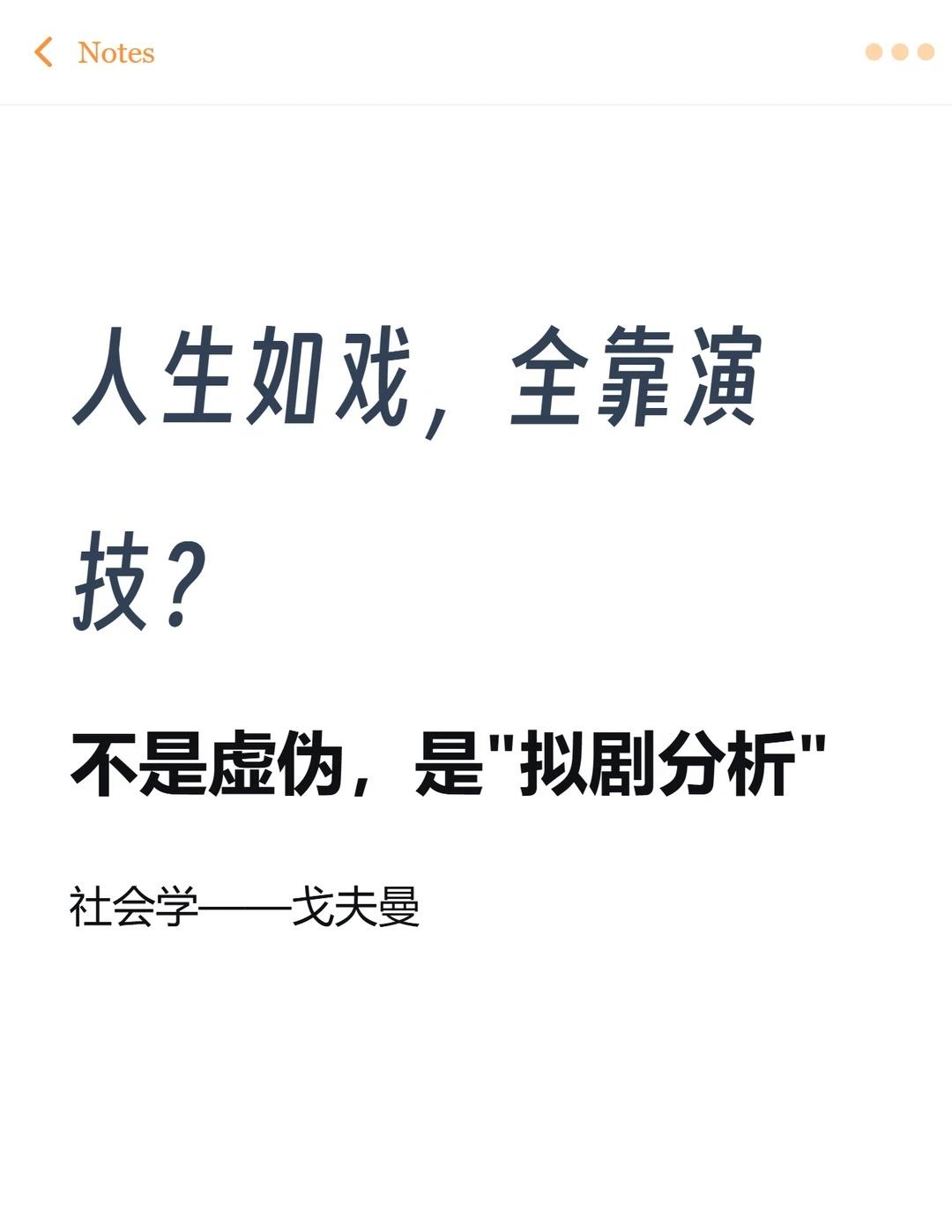 你在朋友圈发的每一张图，都是一场精心设计
你有没有发现，自己好像有“好几副面孔”