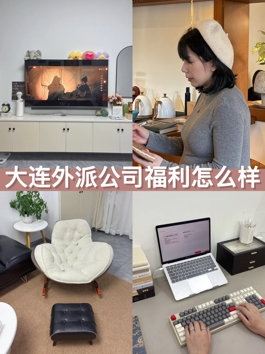 大连外派公司福利怎么样（第1️⃣期）