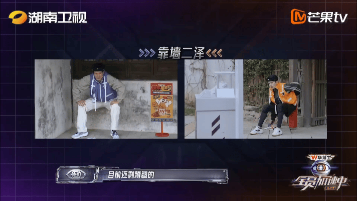 #王润泽靠墙蹲##全员加速中#王润泽在“守护店铺人气”环节，主动挑战靠墙屈蹲，坚