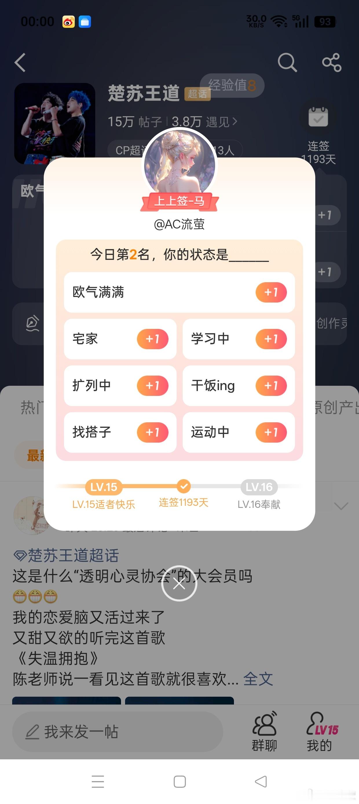 还是2跟我比较有缘 ​​​